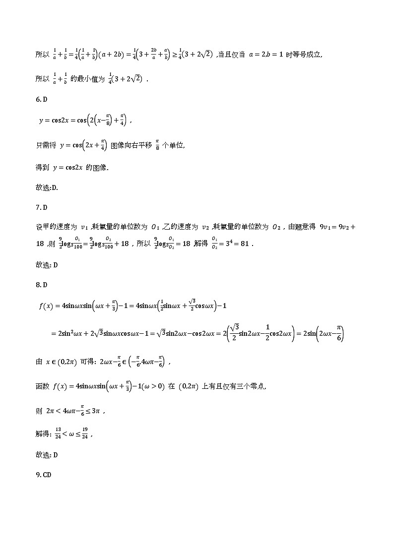 2025-2026 学年第二学期高一年级开学检测 数学试卷解析第2页