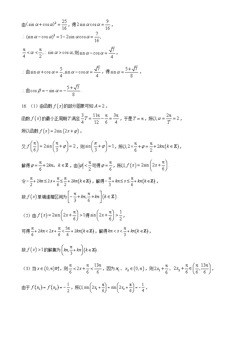 参考答案第2页