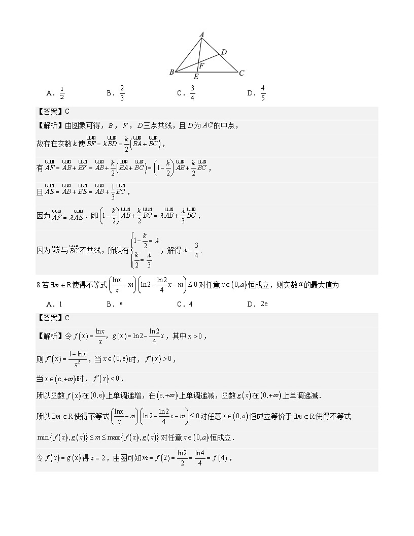 河南省郑州外国语学校2025-2026学年高三下学期3月阶段检测数学试题解析版第3页