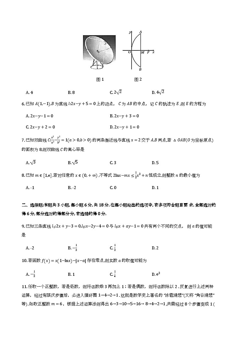 河北秦皇岛2025-2026学年高二下学期3月开学考 数学试题第2页