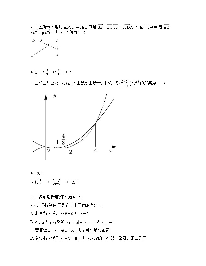 湖南岳阳市平江县颐华高级中学2025-2026学年高三下学期开学考试数学试题（高复部）含答案第2页