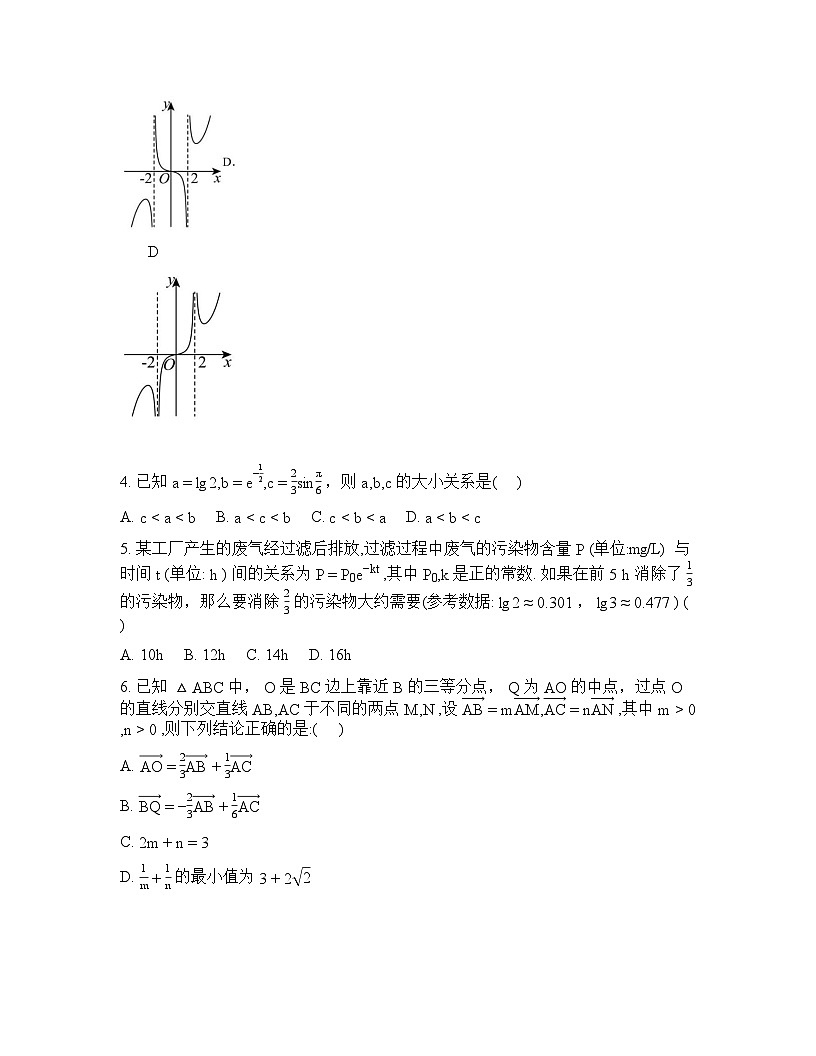 湖南株洲市第二中学2025-2026学年高一下学期开学考试数学试题含答案第2页