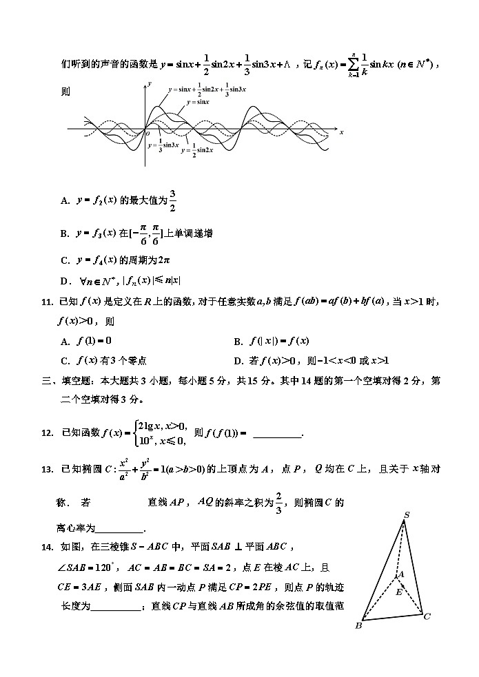 2022级二调（数学）第3页