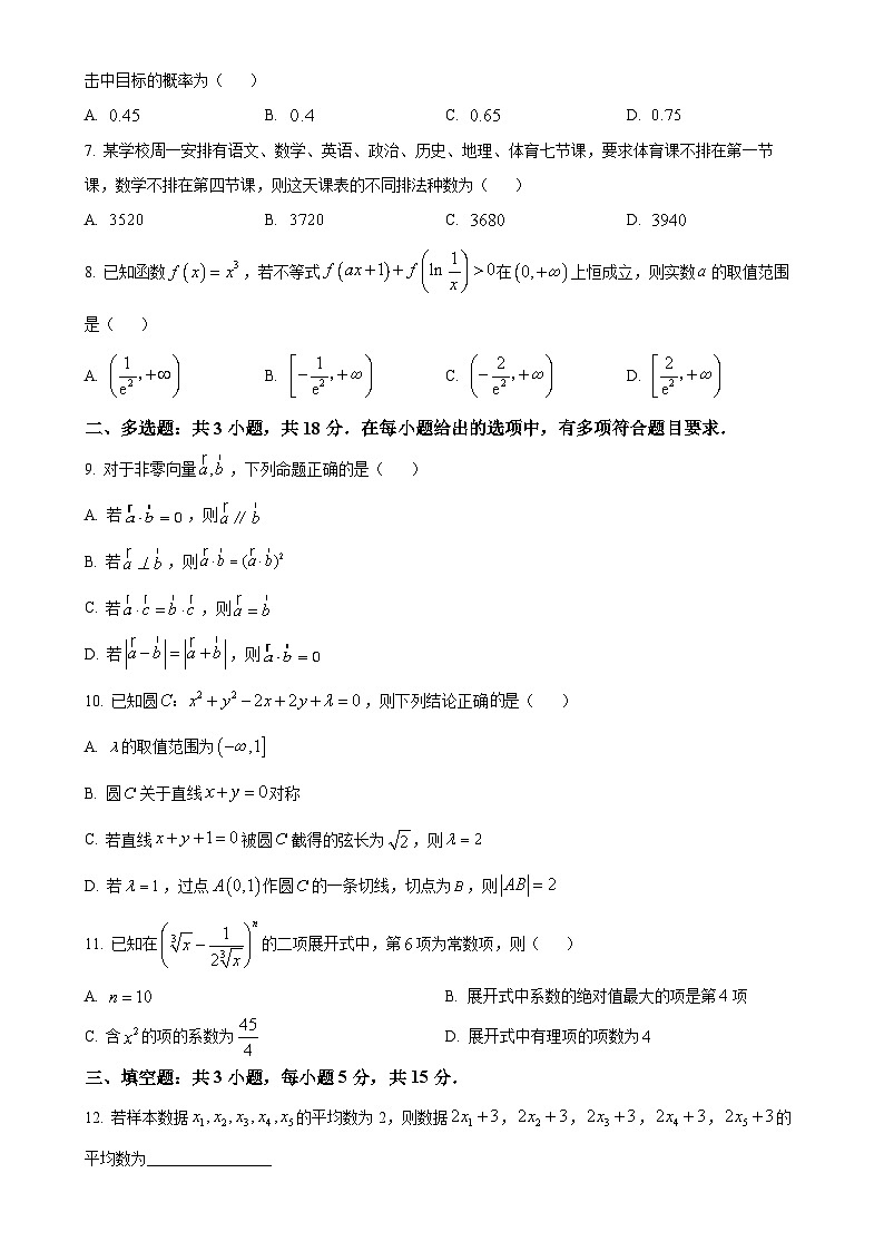 广东省惠州市惠州中学高二下学期4月期中数学试题（原卷版）-A4第2页