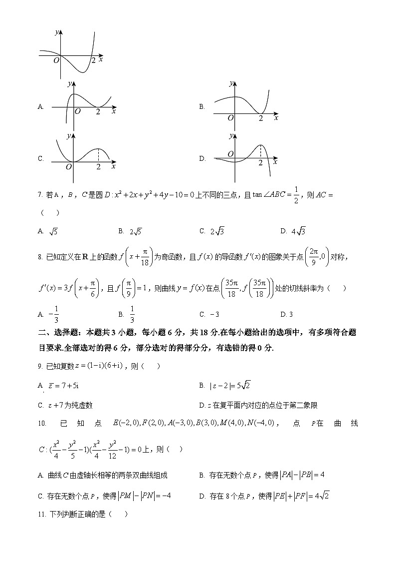 广东省江门市广雅中学等校高二下学期4月期中检测数学试题-A4第2页