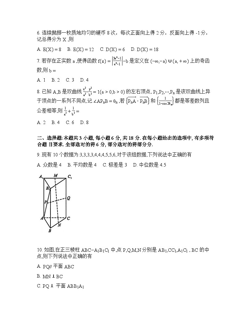 湖北省武汉市2025-2026学年下学期年高三3月月考数学试卷含答案第2页