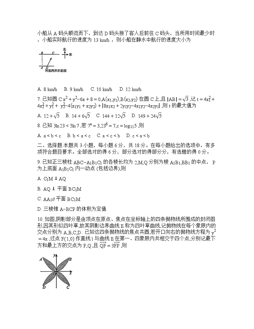 2025-2026学年下学期辽宁名校联盟高三数学3月调研卷二试卷含答案第2页