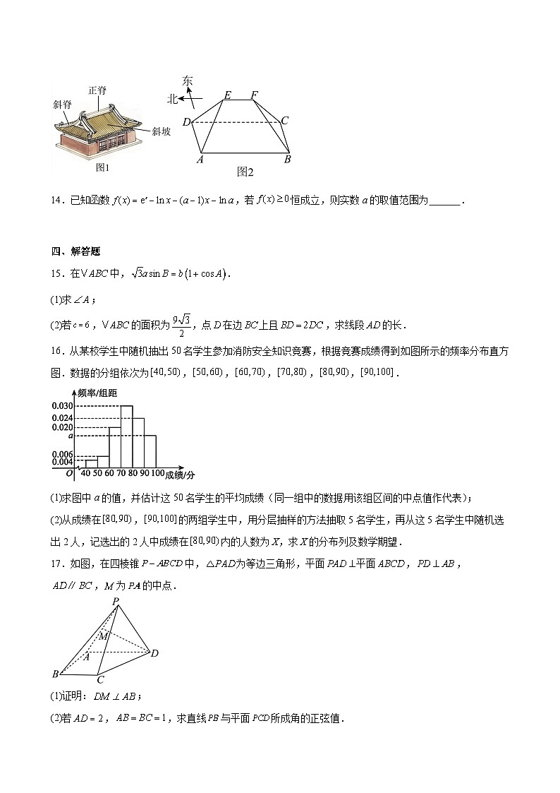 云南省大理白族自治州2026届高三上学期第二次复习统一检测数学试题（Word版附解析）第3页
