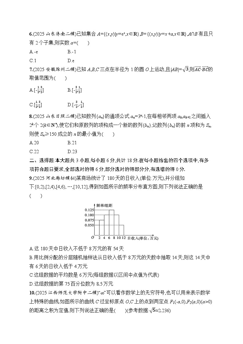 2026高考总复习优化设计二轮数学专题练习_“116分”综合提升卷3（含解析）第2页