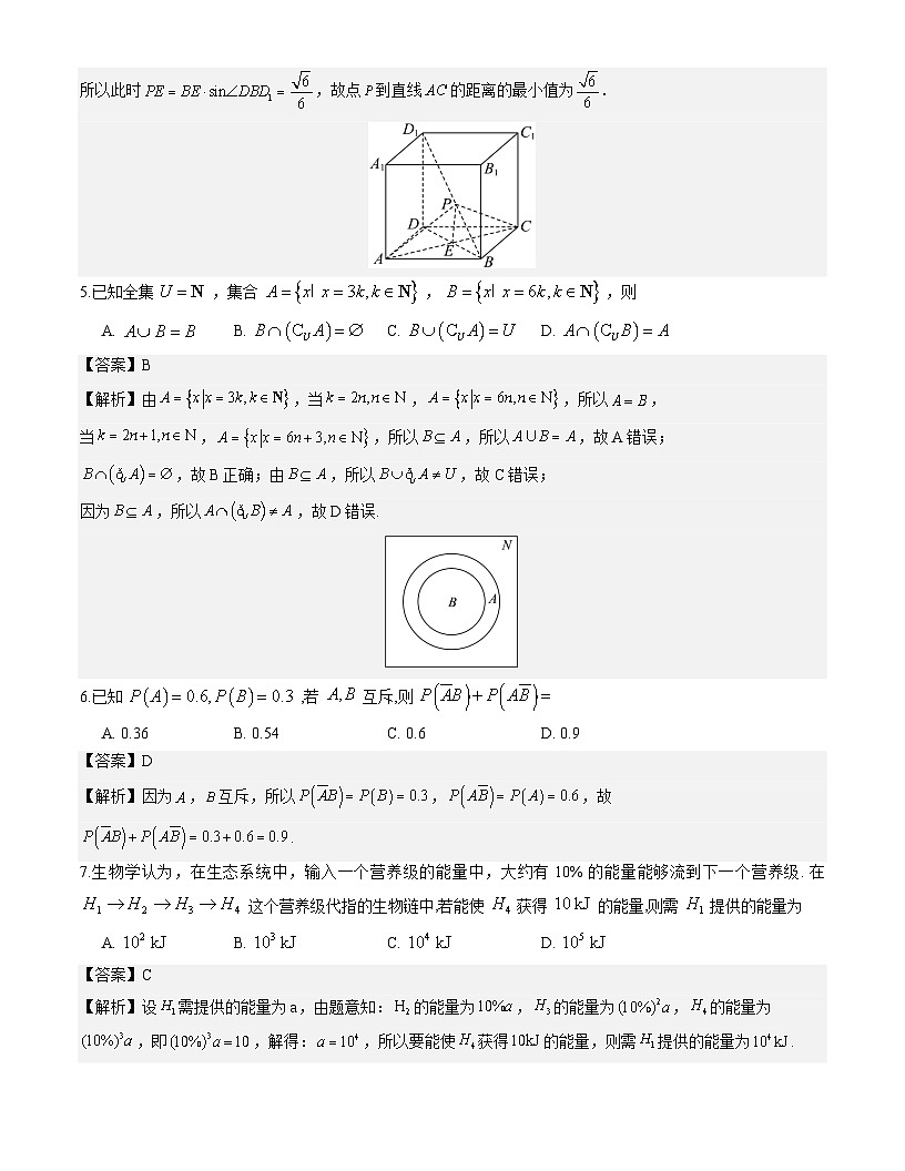山东省实验中学东校区2025-2026学年高三下学期3月学情检测数学试题解析版第2页