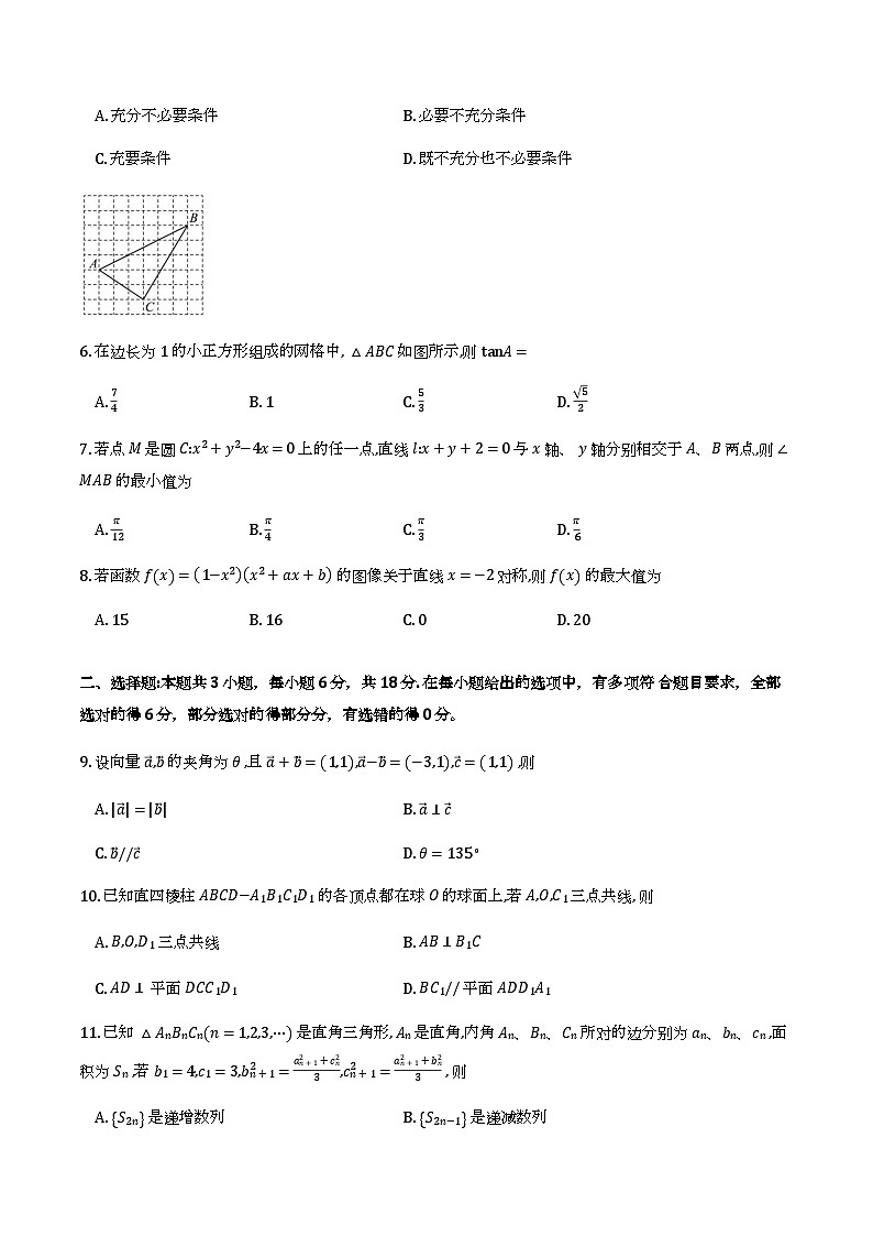 山东省青岛市部分学校2025-2026学年高三3月调研检测数学试题及解析第2页