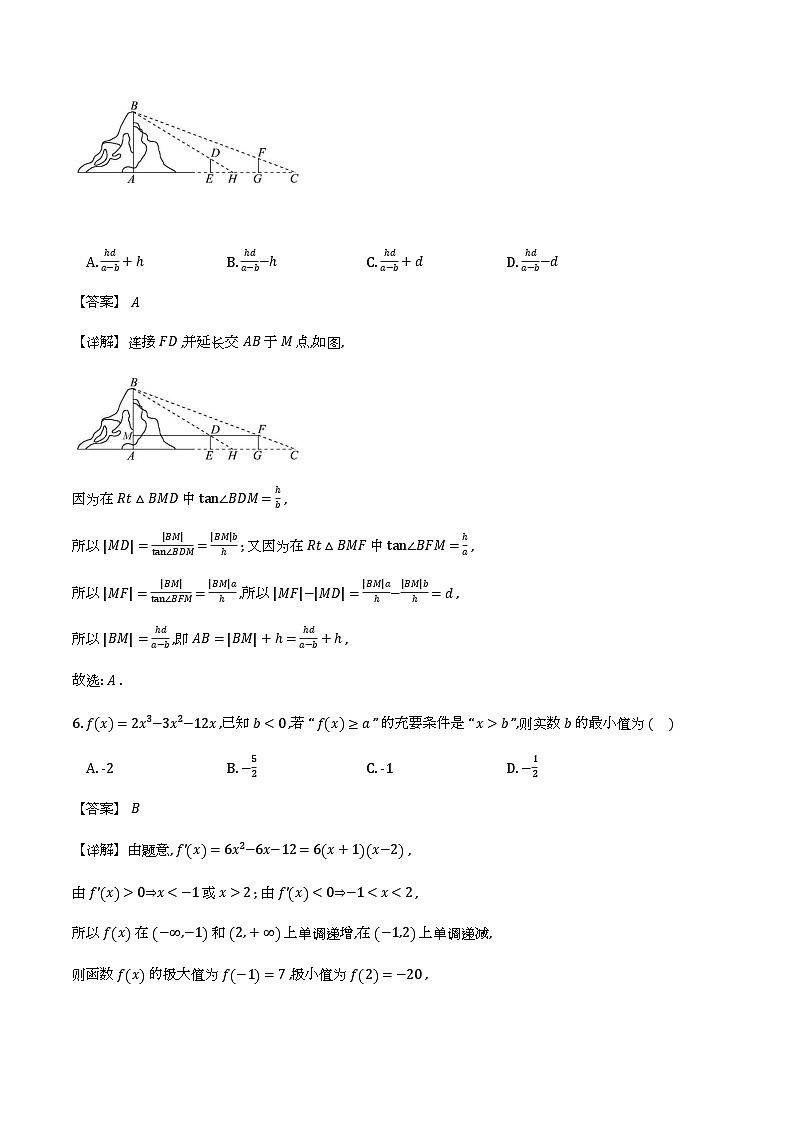 江苏扬州市2026届高三下学期适应性调研测试数学试卷（解析版）第3页