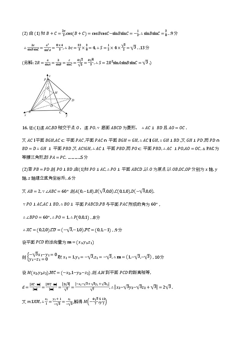 黄冈数学答案第2页