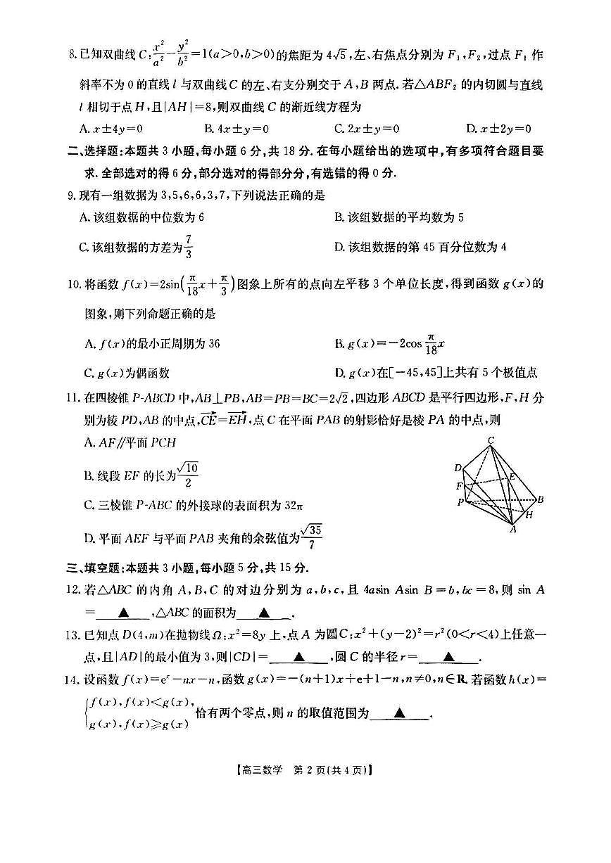数学第2页