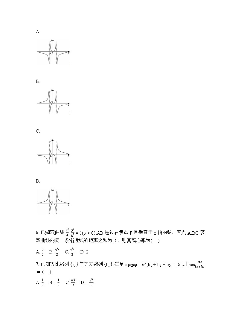 陕西省省铜川市2025-2026学年下学期高三高考二模数学试卷含答案第2页
