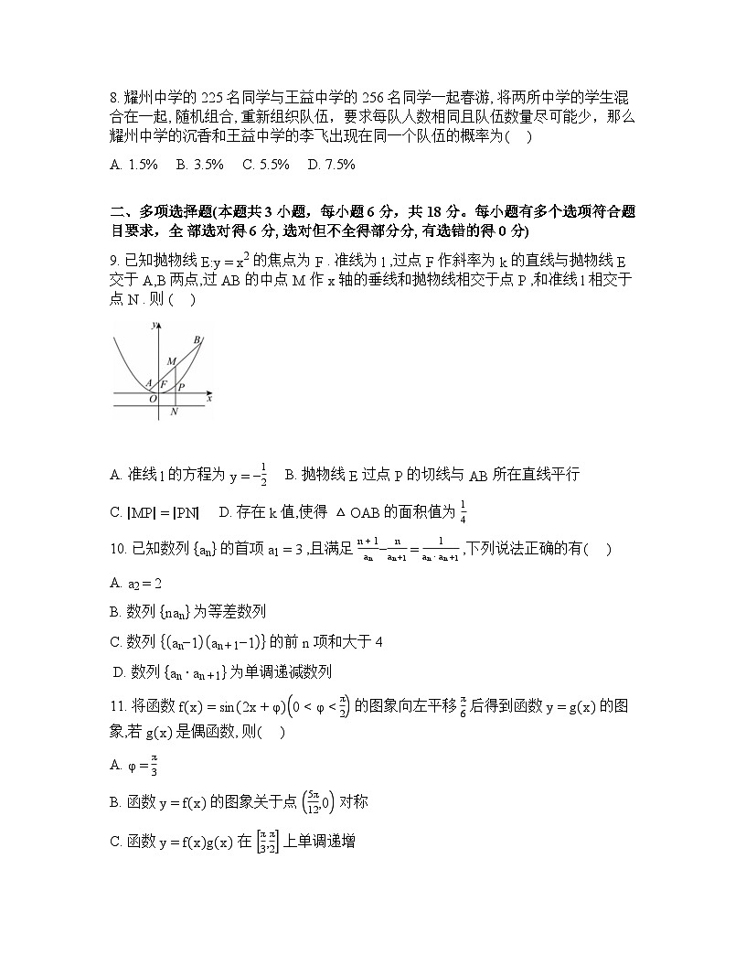 陕西省省铜川市2025-2026学年下学期高三高考二模数学试卷含答案第3页