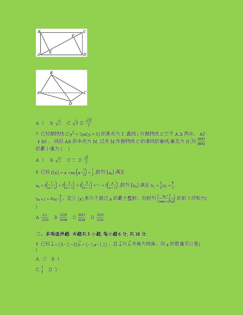 福建省泉州市永春第一中学2025-2026学年高二下学期3月阶段检测数学试题含答案第2页