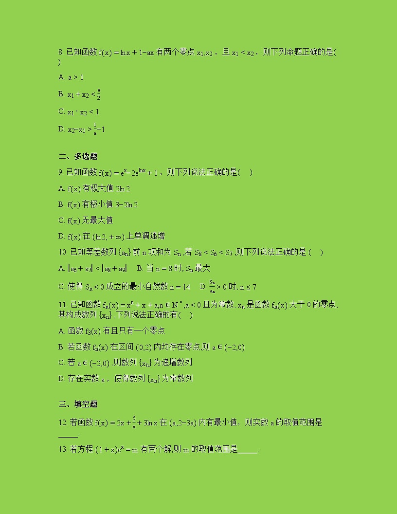福建省泉州第五中学2025-2026学年高二下学期单元测试（一）数学试题含答案第2页