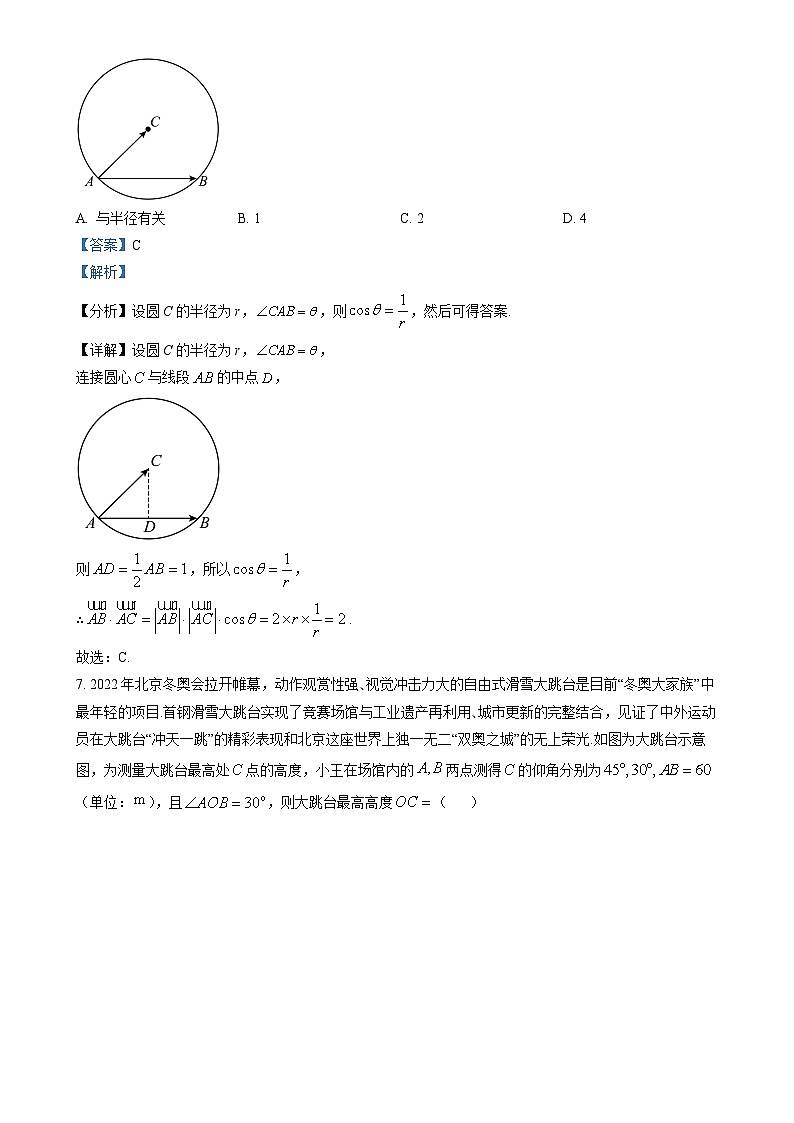广东省广州市第一中学高一下学期期中数学试题（解析版）-A4第3页