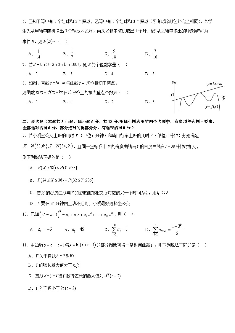 广东省广州市第六中学高二下学期期中考试数学试题-A4第2页
