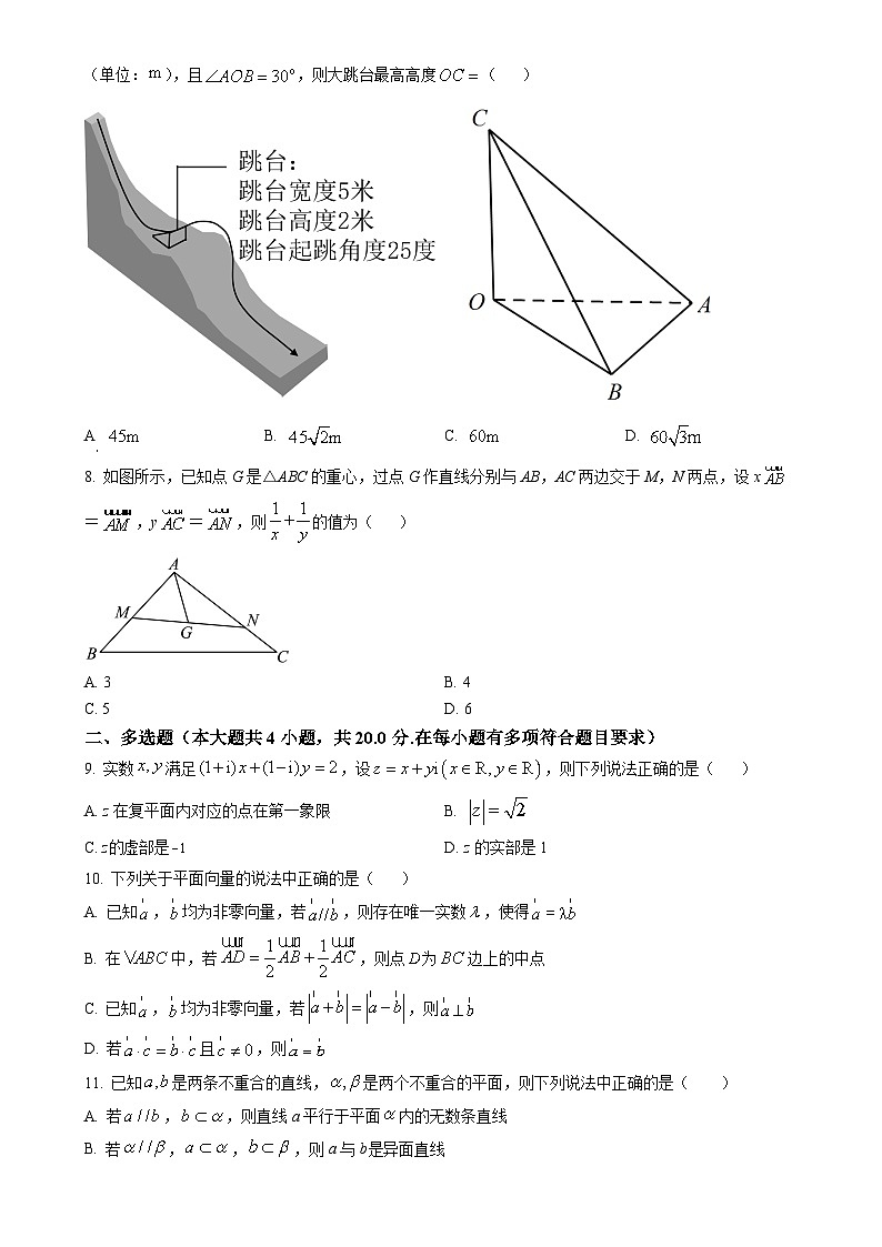 广东省广州市第一中学2022-2023学年高一下学期期中数学试题（原卷版）-A4第2页