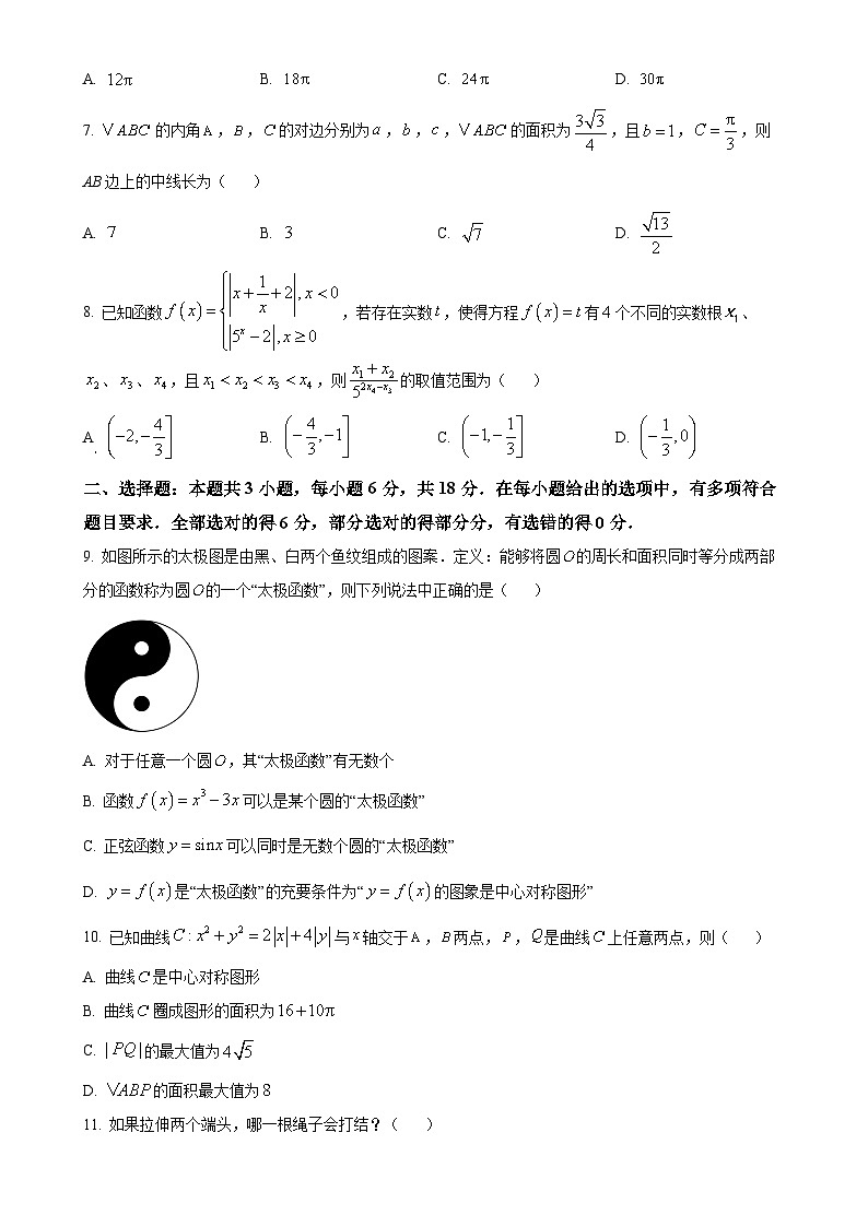 广东省广州市第十六中学2025届高三上期末数学试题（原卷版）-A4第2页