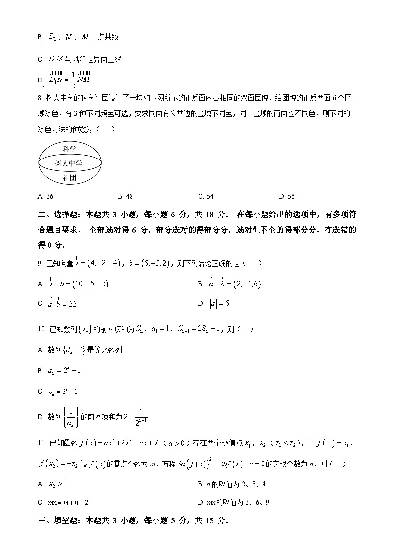 广东省广州市衡美高级中学高二下学期期中检测数学试题（原卷版）-A4第2页