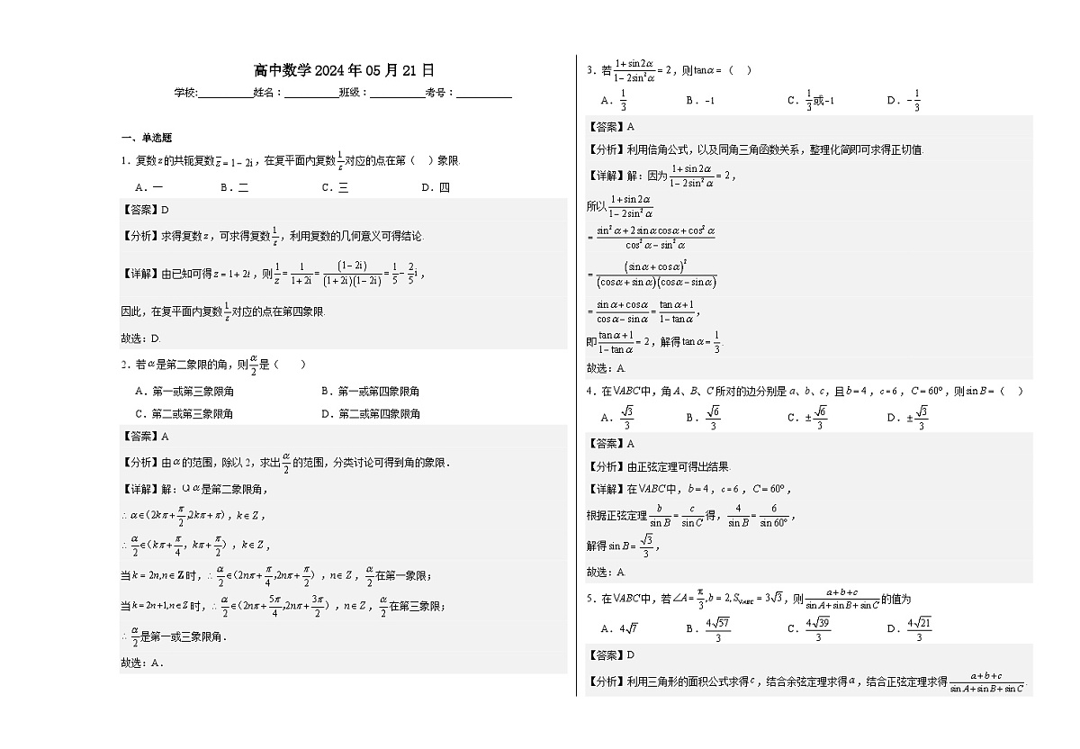 答案第1页