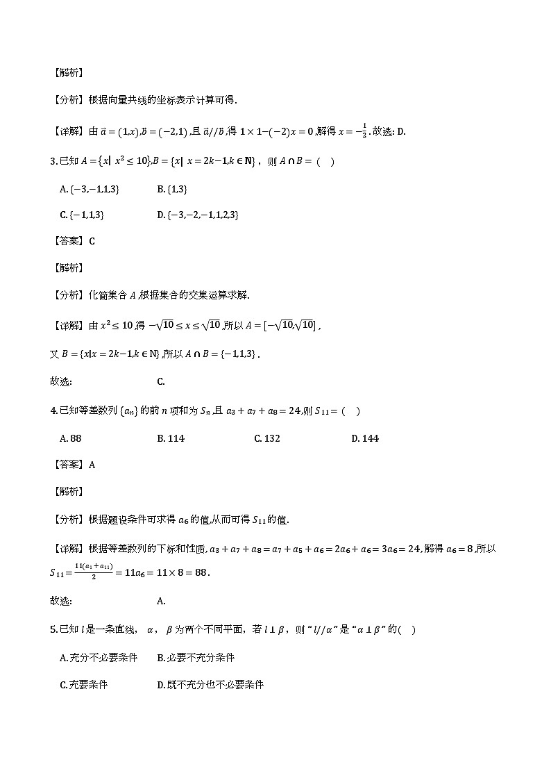 河北张家口市部分学校2026届高三下学期第一次模拟考试_数学试题（含解析）第2页