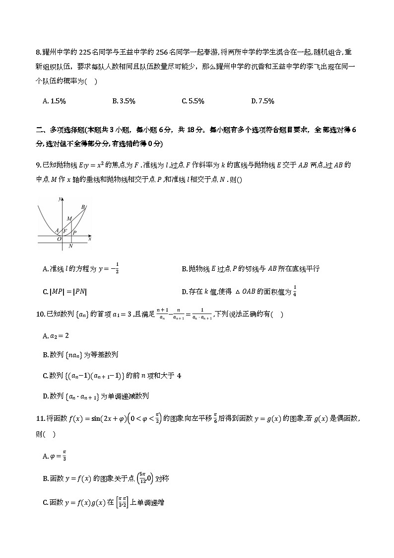数学试卷-铜川市2026届高三模拟预测（二）第2页