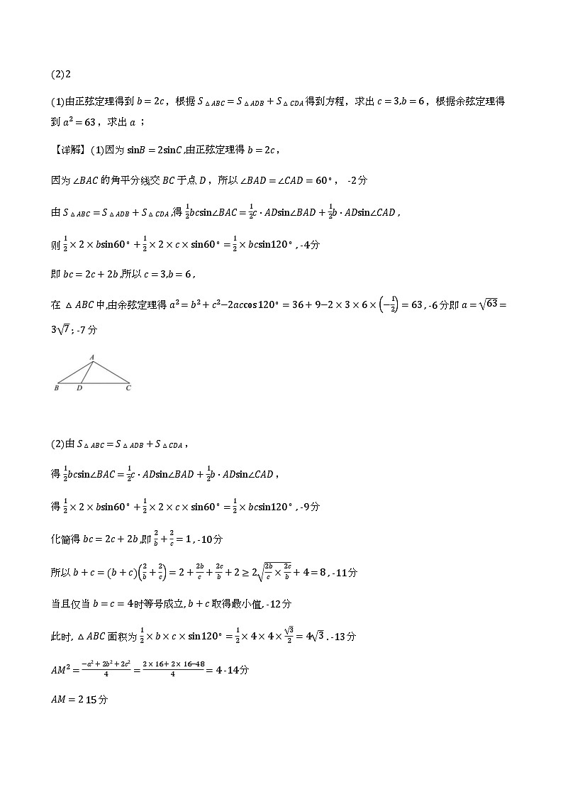数学答案-铜川市2026届高三模拟预测（二）第2页