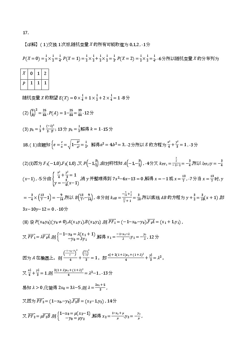 数学答案-铜川市2026届高三模拟预测（二）第3页