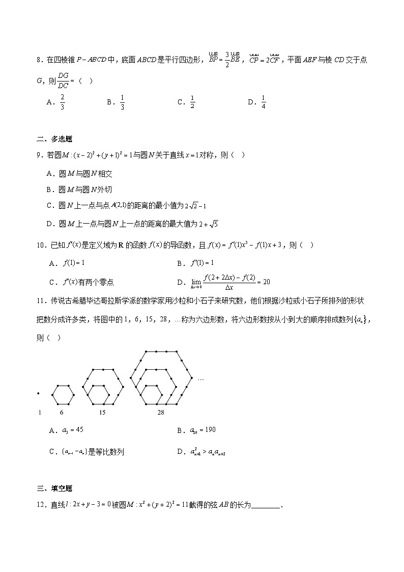 河北省邢台市卓越联盟2025-2026学年高二下学期开学测评数学试卷（含解析）含答案第2页