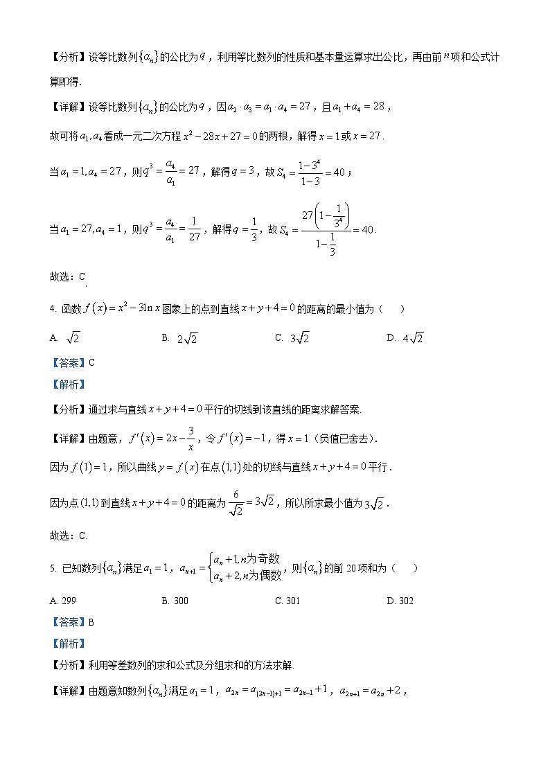 四川省资阳市安岳中学2025-2026学年高二下学期开学考试数学试题(强基班) Word版含解析第2页