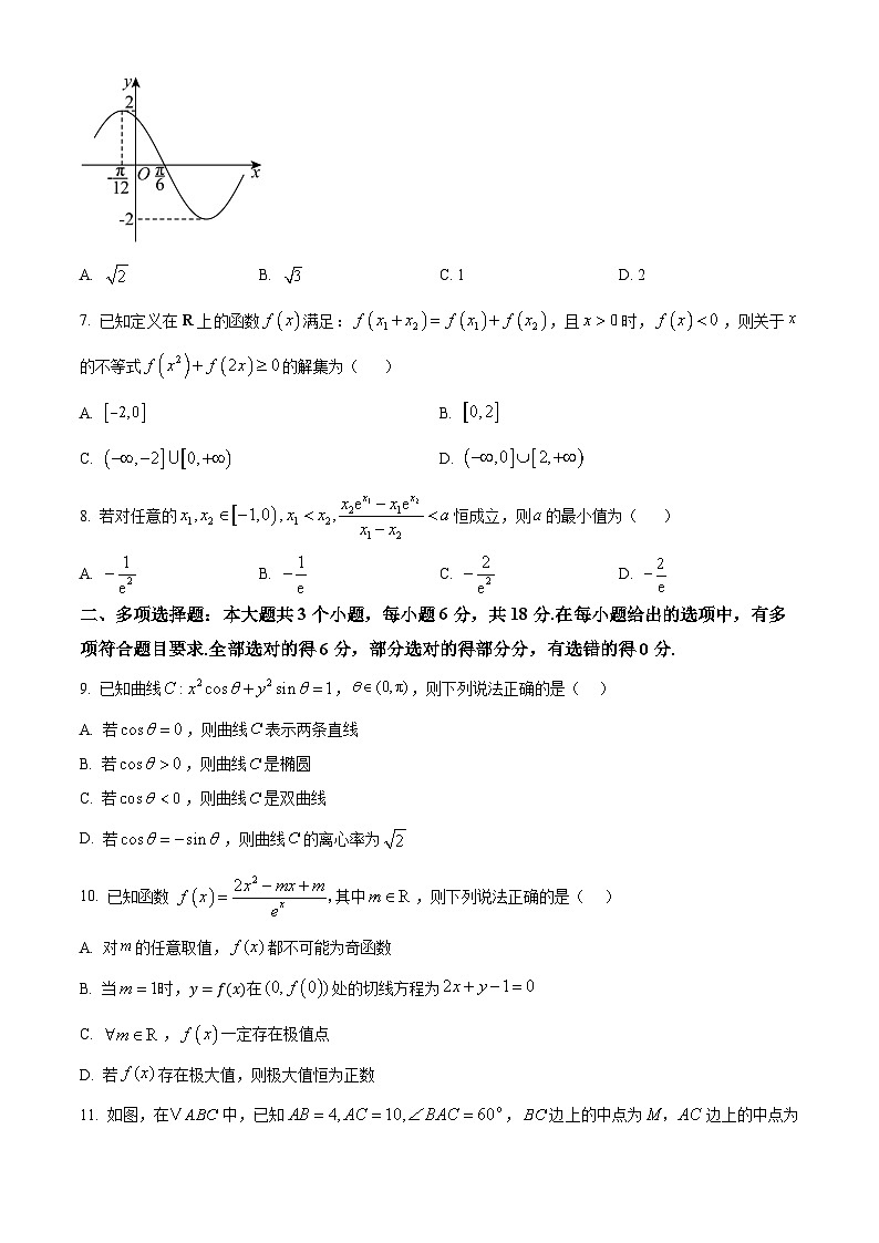 重庆市第一中学2026届高三下学期数学周考试题（6）（原卷版）第2页