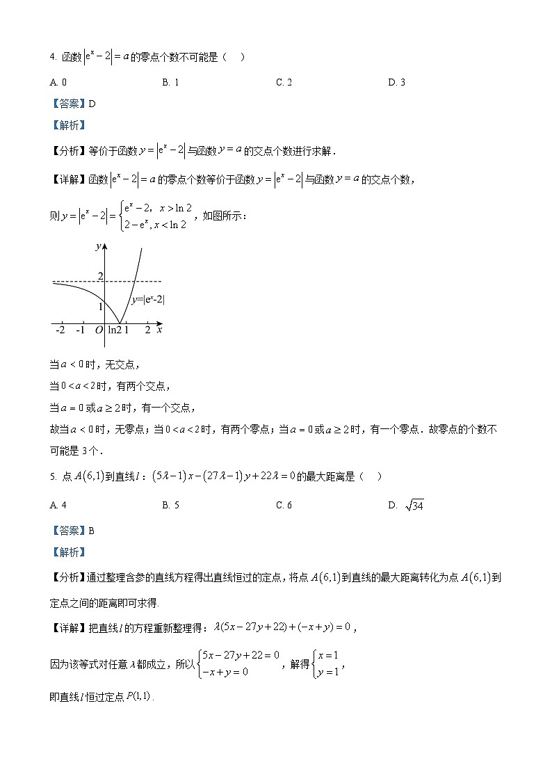 重庆市渝西中学等校2026届高三高考模拟调研卷（四）数学试题 Word版含解析第2页