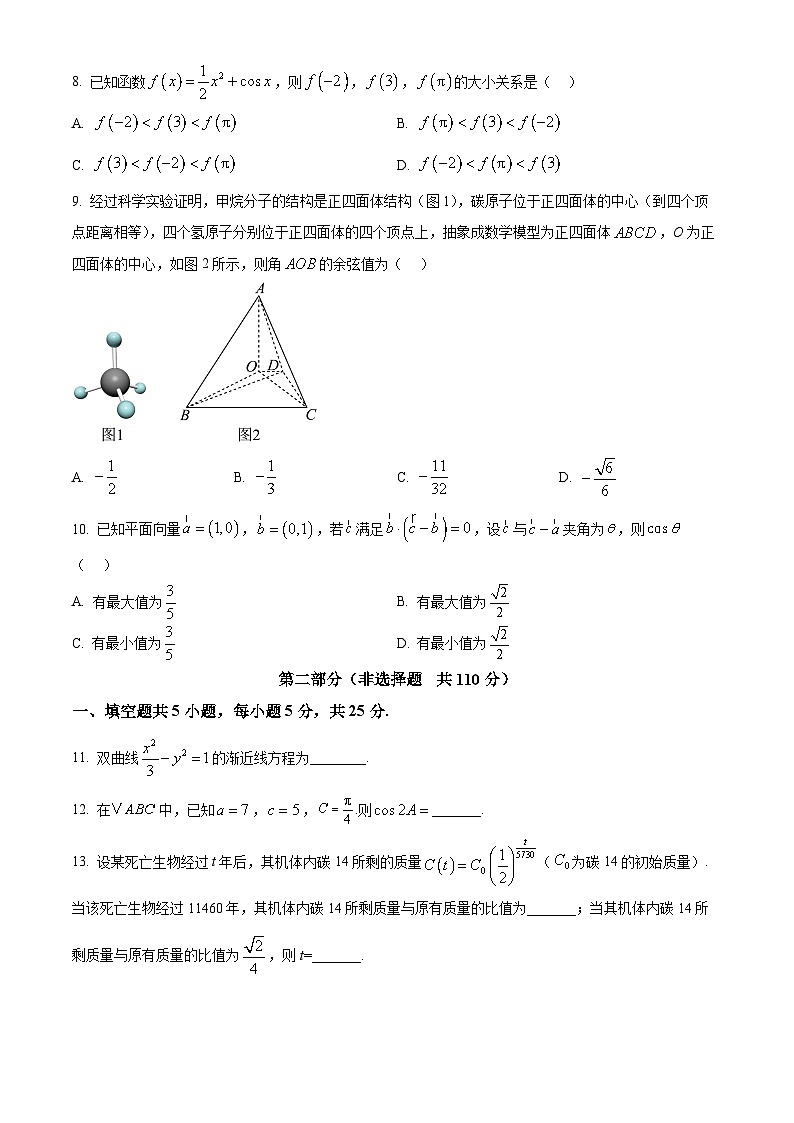 北京市通州区2025届高三下学期4月模拟考试数学试题（原卷版）第2页