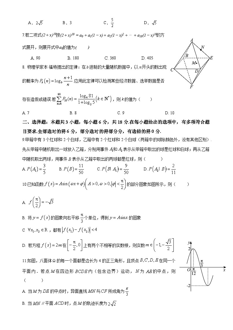 广东省汕头某校高二下学期期中考试数学试题-A4第2页