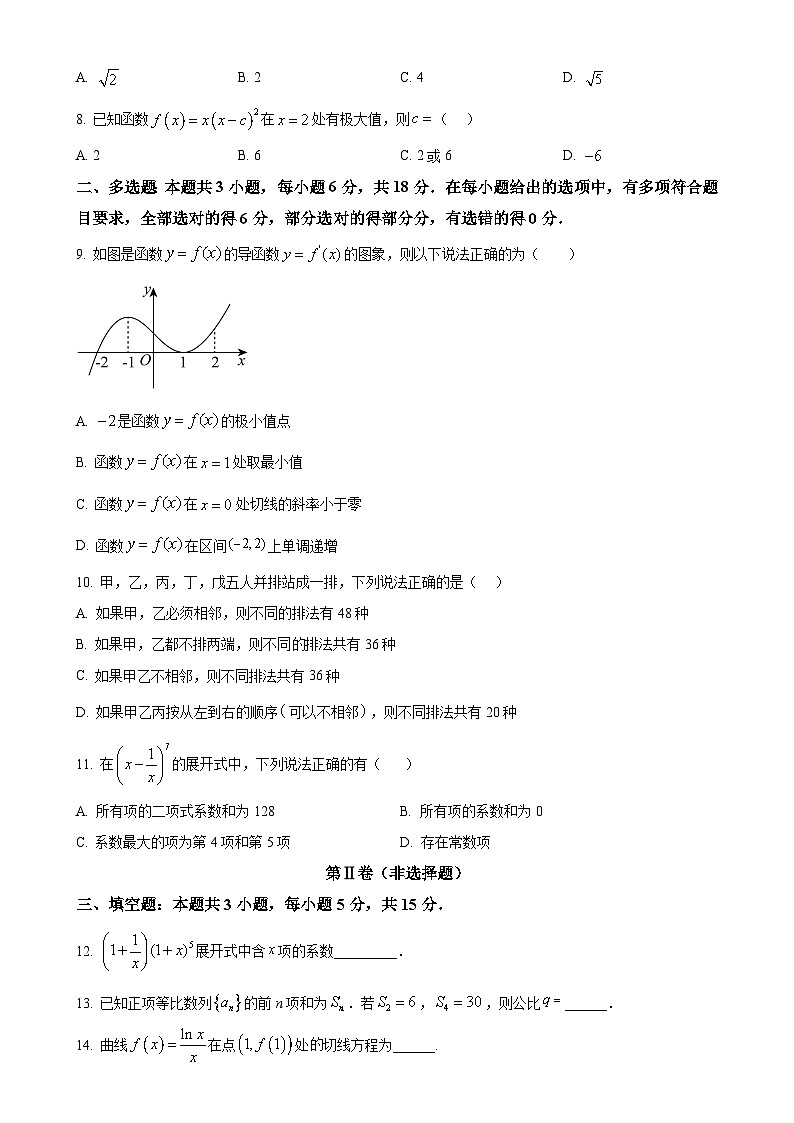 广东省汕头市潮阳区棉城中学高二下学期4月期中数学试题-A4第2页