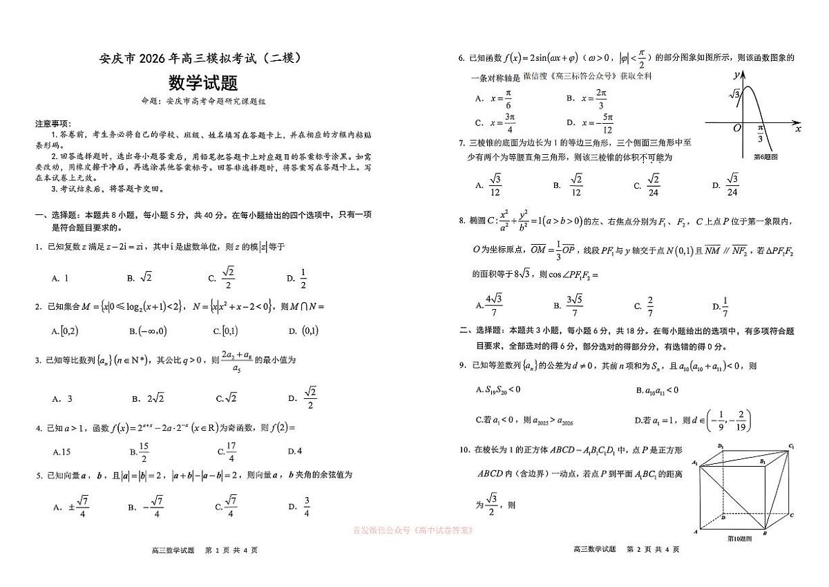 数学第1页