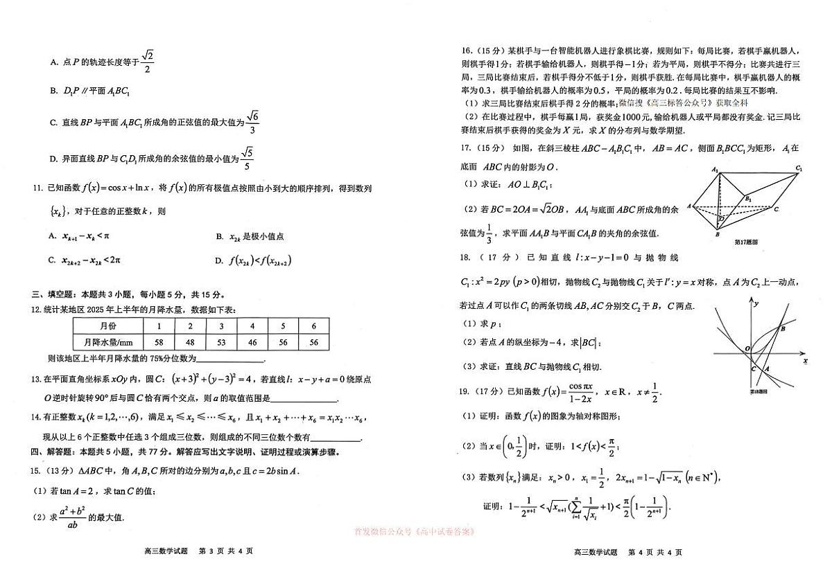 数学第2页