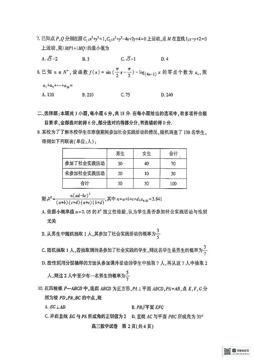 数学第2页