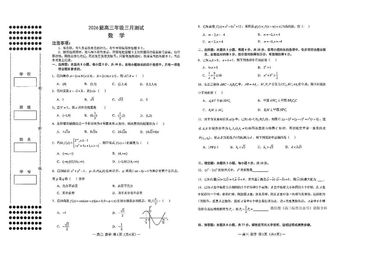 数学第1页