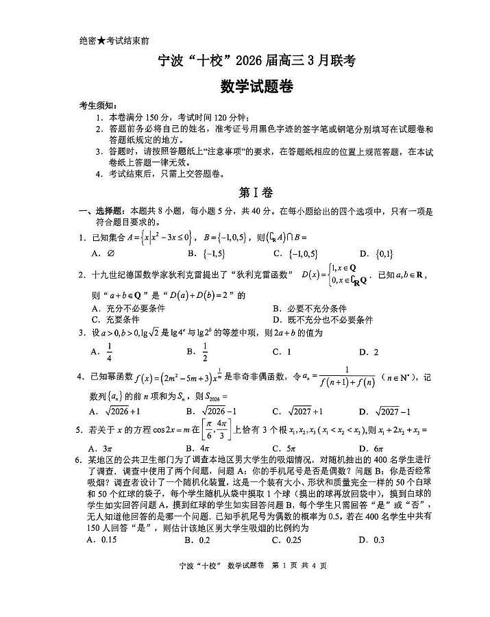 数学第1页
