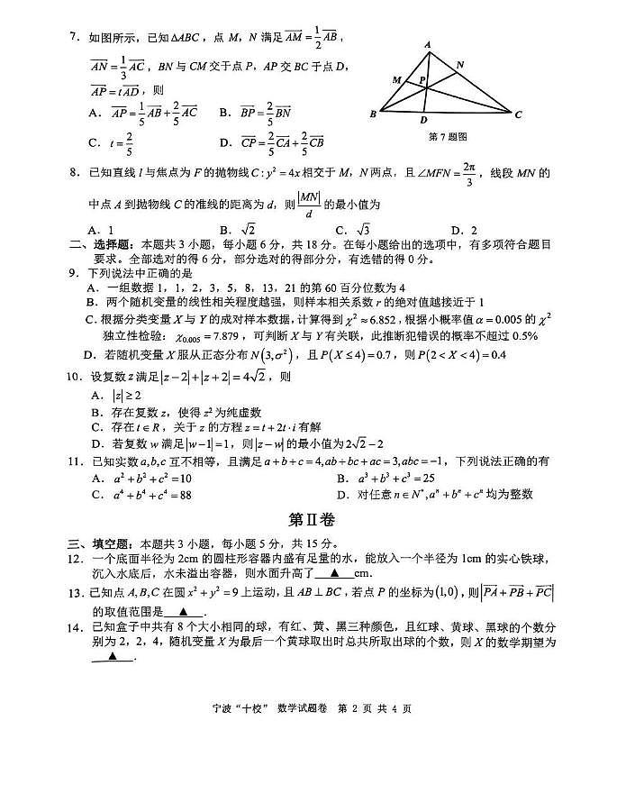 数学第2页