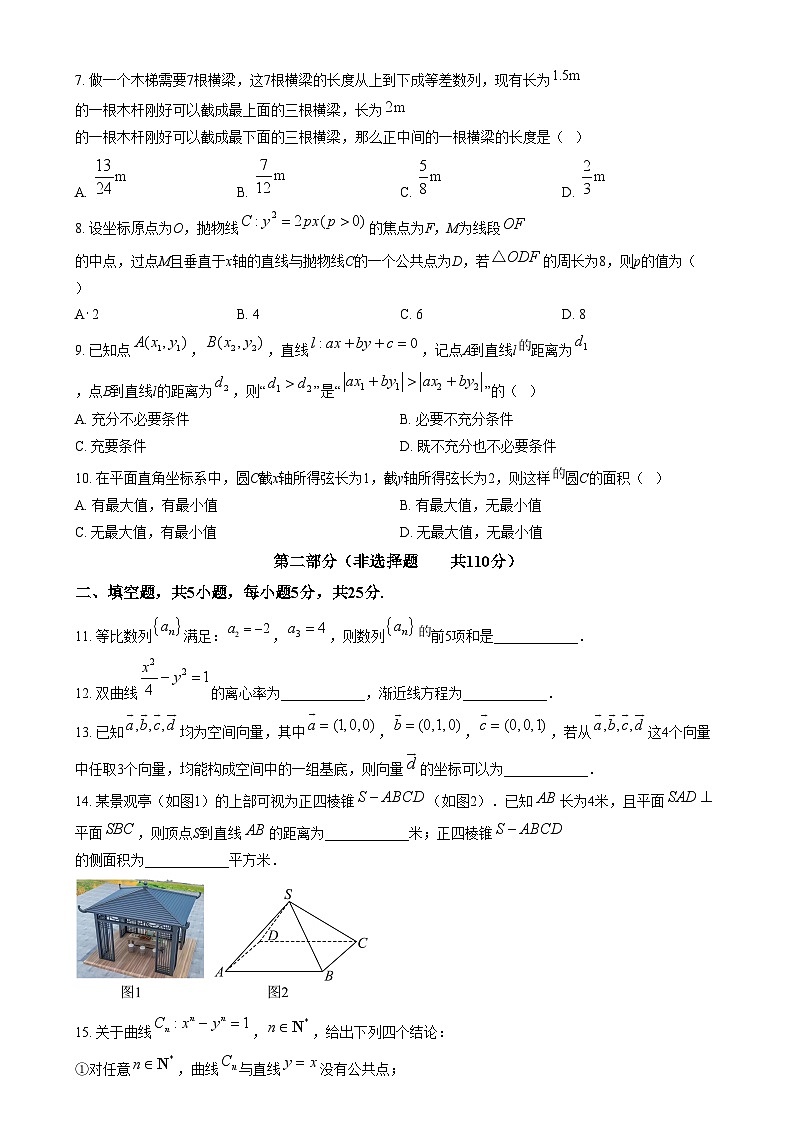 北京市东城区2024-2025学年高二上学期期末统一检测数学试卷  Word版无答案第2页