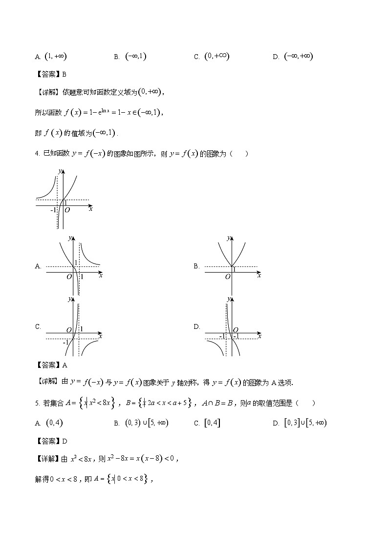 河北省邢台市卓越联盟2025-2026学年高一下学期开学测评数学试卷第2页