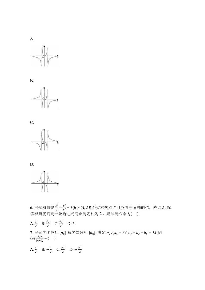 2025-2026学年陕西省省铜川市下学期高三高考二模数学试卷(含答案)第2页