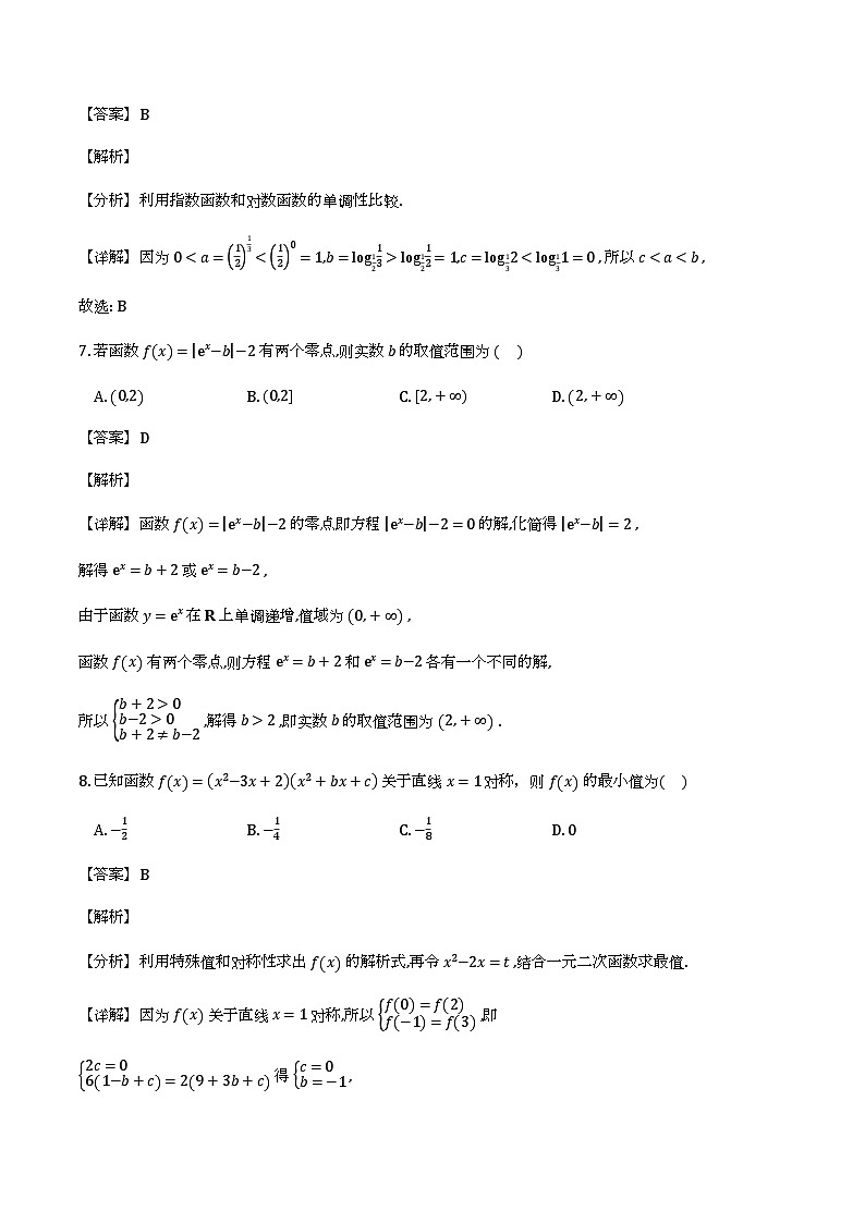 贵州遵义市第四中学2025-2026学年高一下学期入学质量监测_数学试题（含解析）第3页