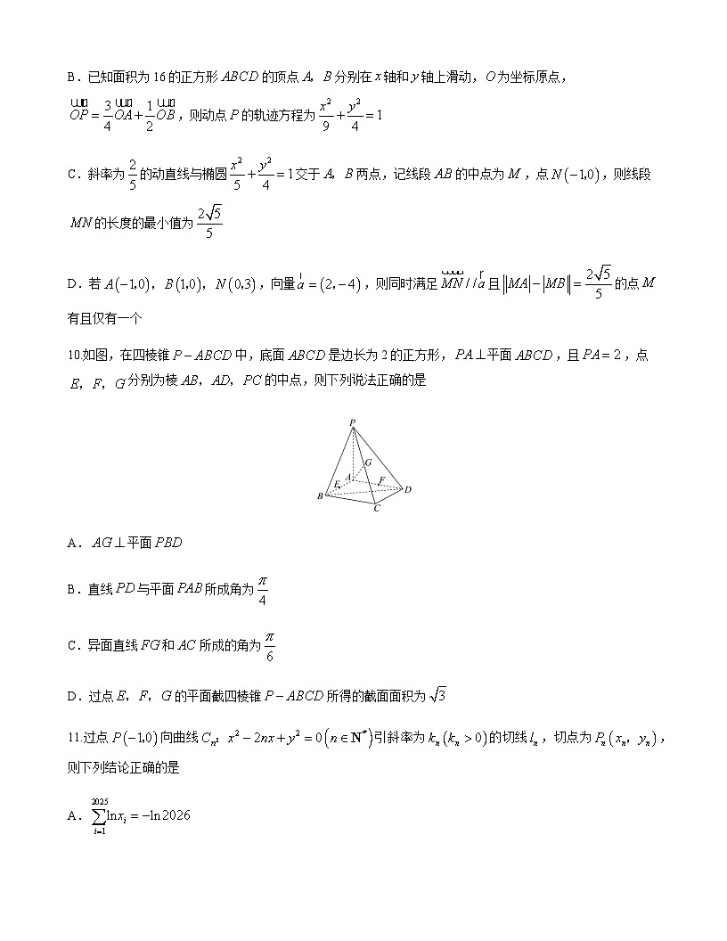 重庆市第一中学校2025届高三上学期12月月考数学第3页